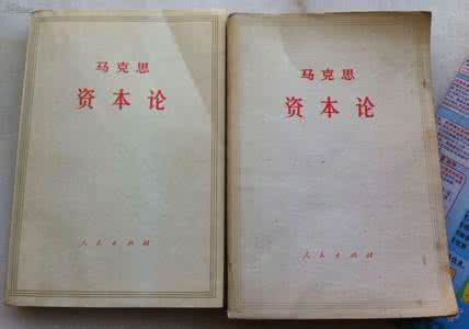 马克思为什么写资本论 马克思为什么不出版《资本论》第2、3卷