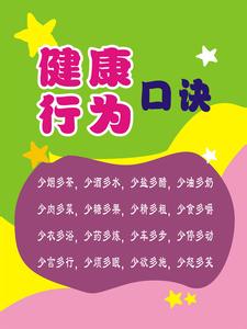 【健康习惯】一套图推荐《对血管好的18个习惯》祝你高水平！