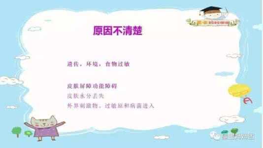 儿科中医外治疗法 湿疹治疗法 对战湿疹!美国儿科教授独家的“6部曲治疗法”