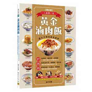2016湘菜最新旺菜做法 【热销旺菜】4款“吸金”西北小吃配方