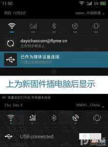 存储卡传输速度等级 魅族MX2升级Flyme3.2存储卡传输速度慢怎么办