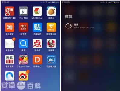 苹果6有什么新功能 MIUI 6有什么新功能