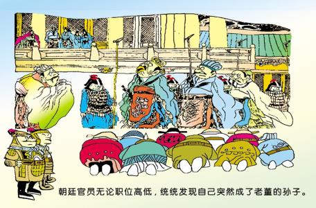 关于鼎的知识和故事