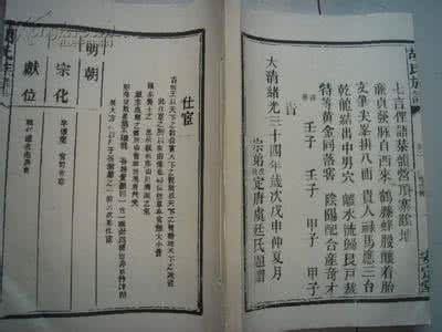 胡氏家训 胡氏家训 高邮安定堂《胡氏家训》解读