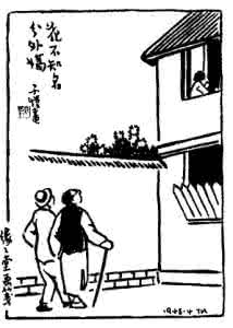 丰子恺绘画鲁迅小说 《丰子恺漫画 绘画诗歌》 诗歌原作索引（161-180)