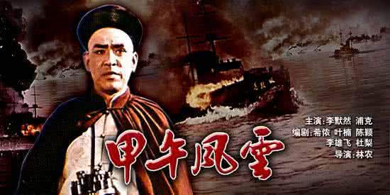 《甲午风云》观后感 《甲午风云》