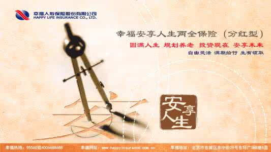 人生最大的不幸 人生最大的不幸,就是看不到自己是幸福的