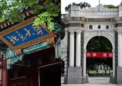 如何考上清华北大 如何考上清华北大？