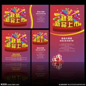 现场工艺流程示范图集 票选最佳秋装搭配现场示范