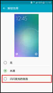 三星滑动屏幕解锁取消 三星S6怎么设置滑动解锁效果
