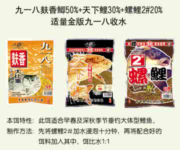 最简单的鲤鱼饵料配方 经济实惠的鲤鱼饵料配方