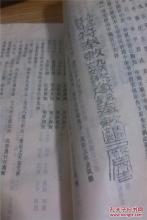 八字合婚 《合婚要诀》