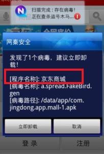 安全模式卸载软件 教你怎样安全卸载手机厂商预制的软件