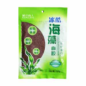 海藻籽面膜哪个牌子好 海藻面膜 海藻面膜哪个牌子好