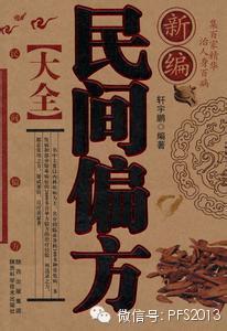 台湾牛肉面汤头秘方 【台湾秘方】剧烈咳嗽不好治、请把单方试一试！