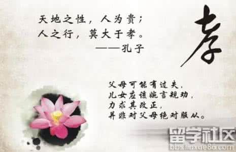 有关于孝的名人名言 关于孝心的名人名言