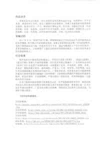杨剑达 【杨剑达】,杨剑达 简历