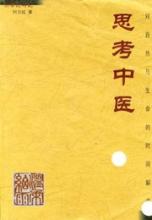 健康养生 【健康书苑】36本健康养生实用书在线阅读（上）