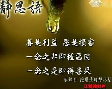 有事启奏 无事退朝 有哲理的话：无事心不空，有事心不乱，大事心不畏，小事心不慢。