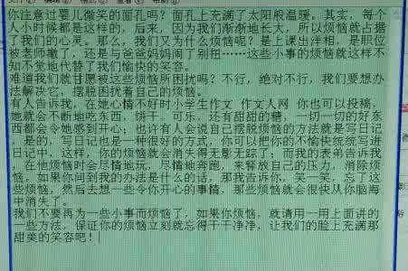 浙江省选择性课改 浙江省课改实验区中考满分作文——上帝的败笔作文1000字