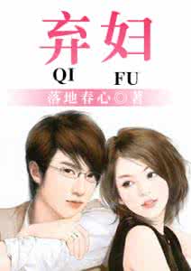 弃妇不做黄脸婆 弃妇不做黄脸婆 11种食物改善气色“不做黄脸婆”