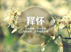 心情好的日子 电视剧 这心地这日子