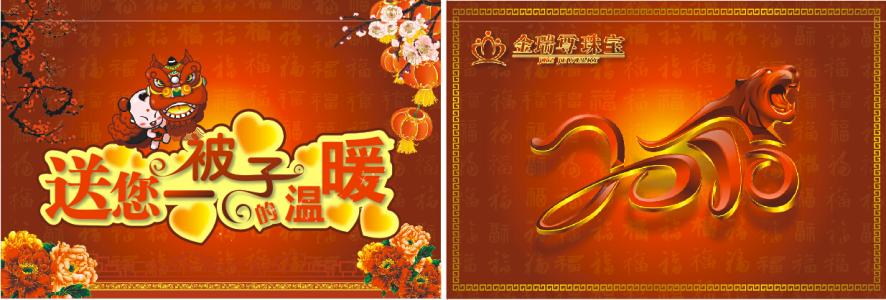 金鸡报晓贺新春 金鸡报晓贺新春 潮尊珠宝鸡年贺岁锁包 -- 祈福祥瑞送宝贝，金鸡报晓贺新春
