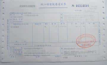 增值税发票抵扣税款 虚开增值税专用发票、用于骗取出口退税、抵扣税款发票罪_7300字