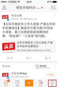 手机新浪微博视频缓存 手机新浪微博如何清理缓存