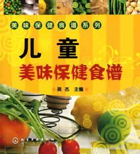 儿童简单美味营养早餐 儿童美味保健食谱