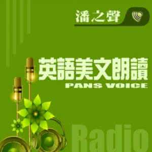 英语美文朗诵比赛 英语美文朗读： 活出自我