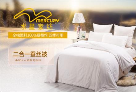水晶家纺蚕丝被价格 蚕丝被品牌:水晶家纺蚕丝被推荐