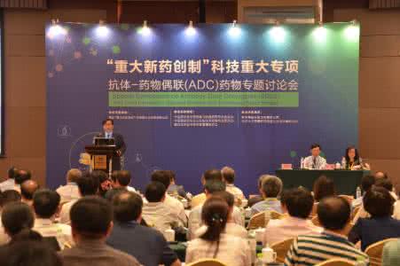 新药创制重大专项 “重大新药创制”科技重大专项抗体专题讨论会