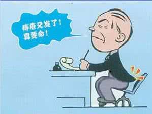 治疗痔疮的最好办法 痔疮危害 教你轻松治疗痔疮的办法