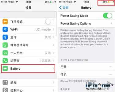 三星超级省电模式添加 无需升级iOS9 iOS8.3添加省电模式教程