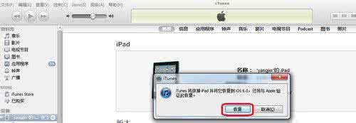 苹果越狱后怎么恢复 苹果越狱后怎么恢复?