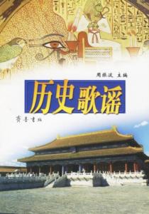 中国古代文学常识歌谣 上古歌谣 中国上古时期的歌谣是什么样的？上古文学简介