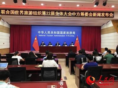 教育部长谈诗词大会 首届世界旅游发展大会今日开幕,集团旅游部长会议高官会召开!