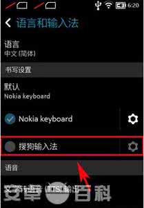 诺基亚6的输入法设置 诺基亚x默认输入法设置方法