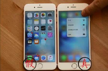 iphone6s真伪查询 三种辨别iphone6s真伪的详细方式