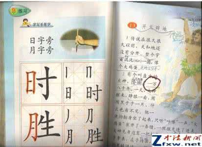 小学语文词组 小学语文:100个一写就错的词组