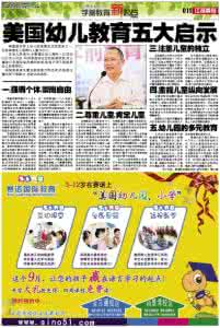 中国五大红色教育基地 “中国好声音”给教育的五大启示