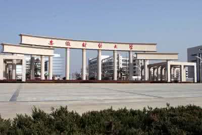 安徽财经大学怎么样 安徽财经大学 安徽财经大学怎么样