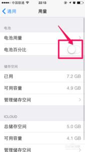 电池百分比设置 iPhone6Plus怎么设置电池百分比
