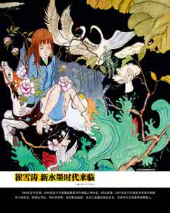 图像水墨画 ｜三为推荐｜水墨新图像——崔雪涛