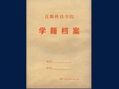 大学毕业后档案去向 大学毕业后档案去向 大学毕业后档案重要吗？