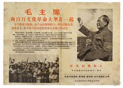 毛主席接见解放军视频 【视频】毛主席和百万文化革命大军在一起