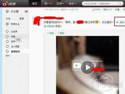 iphone保存别人的美拍 美拍怎么下载别人的视频