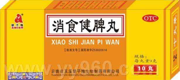 消食健脾丸 消食健脾丸可以长期用吗