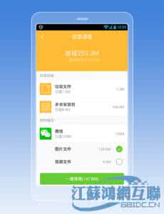 怎么删除微信垃圾 一招删除微信垃圾为手机减压